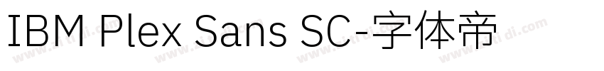 IBM Plex Sans SC字体转换